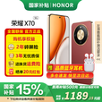 荣耀X70  新品5G 【国家补贴15%】 金标十面抗摔 8300mAh青海湖电池   荣耀绿洲护眼屏 AI手机 朱砂红 8GB+256GB【2年碎屏险+3年质保】 官方标配