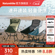 Naturehike挪客山见轻量椅 户外路徒步登山超轻便携可坐可躺折叠月亮椅高背 陨石黑/L