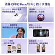 OPPO【地补10%+12期免息】Reno15 Pro 宋雨琦星光蝴蝶结 直播神器手机2亿超清影像 opporeno15pro 手机 星光蝴蝶结 12GB+256GB 官方标配