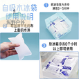 靠森（Kaooseen）户外冰袋免注水自吸水凝胶航空冰袋海鲜食品冷链保鲜可重复使 24连格[5个装]