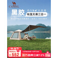 骆驼（CAMEL）户外黑胶天幕帐篷野营过夜便携式防晒防雨公园野餐露营装备 B631