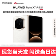 华为（HUAWEI）Mate X7 典藏版【现货当天发】新品手机 华为matex7典藏折叠手机 云锦白 16GB+512GB（典藏版） 全新未拆封未激活
