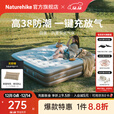 Naturehike挪客辰景内置泵自动充气床垫 户外露营便携式气垫床加大加宽垫子 (优选)高38cm/双人棕色
