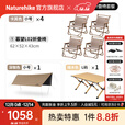 Naturehike挪客暮望超轻铝合金折叠椅户外露营椅便携式野餐钓鱼沙滩懒人椅子 卡其色小号4人露营基础套餐