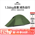 Naturehike挪客云尚Pro1人2-3人徒步帐篷户外露营防雨过夜帐篷专业野营装备 云尚PRO-森林绿/1人/20D尼龙
