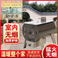 靠森（Kaooseen）柴火炉灶 柴火取暖炉子2025新款农村用柴煤两用室内无烟客 [常规款小号]加厚锰钢取暖60平