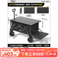 原始人户外露营折叠推车营地车手拉拖车野餐野营拖车遛娃便携买菜小拉车 420L 桌板套装【曜石黑+桌板】