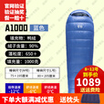 黑冰羽绒睡袋户外A400A700A1000A1500信封露营超轻野营可拼接情侣 新标准A1000蓝色-联系客服优惠  L-175以上