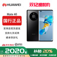 华为【双十二提前专享价】Mate 40(5G)麒麟9000E芯片HarmonyOS鸿蒙系统徕卡 5000万像素超感知主摄像现 Mate40黑色【5G全网通】 8+256GB
