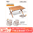 原始人露营桌椅铝合金蛋卷桌户外折叠桌便携桌子野餐用品装备全套 双人出行:90铝桌+经典椅*2