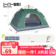 清系帐篷全自动公园儿童防晒户外露营用品便携式折叠2-3人野外露营 【福利款】一门一窗款【森林绿】