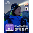 伯希和（Pelliot）【星途】户外徒步头灯登山头戴强光超长续航钓鱼防水165029003黑