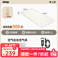 JEEP拉丝充气床垫打地铺家用户外露营便携式自动气垫床弹丝云床 拉丝床米色单人矮款+手动泵