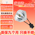 集大成适用于（当日达/次日达）爱普生投影仪灯泡CB-S05,X05,U05,W05,X39,X41,W42,TW650灯泡类型ELPLP96 集大成灯泡【200W国产平替款 性价比高】 ELPLP96