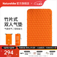 Naturehike挪客气袋式超轻双人充气垫 户外帐篷睡垫露营加厚防潮垫 炫彩橙（双人-不带枕款）