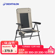 迪卡侬户外露营可调节折叠扶手椅露营家具 奶茶色 均码
