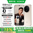 荣耀Magic8 【国家补贴15%】 新品5G手机 第五代骁龙8至尊版 手机荣耀 旭日金 12GB+512GB 官方标配