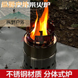 靠森（Kaooseen）户外折叠灶台新型无烟自驾游露营便携式折叠野 小号不锈钢柴火炉[13*13*20cm]