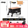 JEEP 户外露营折叠车野餐车营地车露营装备购物推车便捷拖车 旅游买菜 5寸聚拢款黑色+碳钢桌板