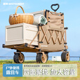 疆屿户外露营折叠小推车旅行营地野营野餐摆摊儿童可躺野餐聚拢车 卡其【聚拢越野升级款】升级尾部加固横杆