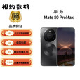 华为（HUAWEI）Mate 80 Pro Max 手机 支持卫星通话 第二代红枫影 直屏鸿蒙手机 华为 Mate 80 Pro Max 极昼金 16GB+1TB 官方标配+原封未激活+全国联保