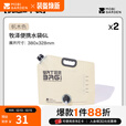 牧高笛（MOBIGARDEN）牧泽水袋 户外露营便携可折叠水袋野餐烧烤多功能饮料储水袋 帆木色6L（2个）