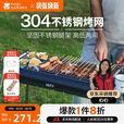 牧高笛（MOBIGARDEN）烧烤炉户外不锈钢烧烤架家用烤肉架便携碳烤炉 NX24688004 曜石黑
