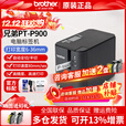 兄弟标签机PT-P900固定资产标签打印机36mm不干胶桌面式打签机 PT-P900标配 含税价