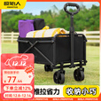 原始人露营推车可折叠户外小拖车野餐手推车收纳小拖车野营拉车儿童可躺 95L 轻巧款黑色【静音万向轮+收纳小巧】