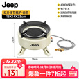 JEEP户外卡式炉户外炊具煮茶炉红外线防风分离式炉头露营 米色聚能炉【送收纳包】+气罐4瓶