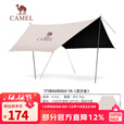 骆驼（CAMEL）【虹】户外精致露营六角蝶形黑胶天幕便携式防晒防雨遮阳凉棚 173BA6B064-1A，流沙金 3*2.92m