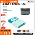 牧高笛（MOBIGARDEN）京浪 户外露营溯溪徒步运动旅行凉感速干毛巾 NX25691005 海天蓝