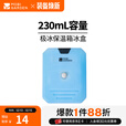 牧高笛（MOBIGARDEN）极冰保温箱 户外露营大容量车载冷藏箱冷暖两用便携保温箱 配件/冰盒（单个装）