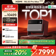 极米RS 20 Pro Max 高亮版 投影仪家用 全新三色激光变焦移轴高刷智能 3600 CVIA 4K超清 国家补贴