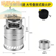 靠森（Kaooseen）户外折叠灶台新型无烟自驾游露营便携式折叠野 小号不锈钢柴火炉[13*13*20cm]