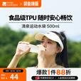 牧高笛（MOBIGARDEN）清泉运动水袋 户外徒步登山便携折叠水壶运动跑步水袋 磨砂白