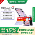 荣耀magic vflip2折叠屏手机 国家补贴 荣耀Magic V Flip2荣耀小折叠 晨曦紫 12GB+1TB 官方标配