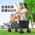 原始人露营推车户外营地拖车便携折叠手推野餐野营快递手拉车遛娃小拉车 300L 聚拢款曜黑-特粗钢架+双刹万向快拆越野轮