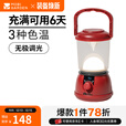 牧高笛（MOBIGARDEN）星动复古营灯 户外露营复古营灯帐篷灯露营灯 绛石红