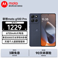 摩托罗拉moto g100 Pro 1.5K护眼屏 6720mAh大容量电池 IP68防水 新品5G手机 松烟蓝 8GB+256GB