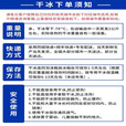 干冰当日达次日达干冰低温运输干冰块实验幼儿园舞台烟雾冒烟干冰 江浙沪皖 2公斤送2斤