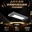好太太（Hotata）【国家补贴】智能晾衣机隐形嵌入升降电动晾衣架D-3371 超薄全屏