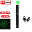雷佰（Leibai）710激光笔USB充电红外线绿光售楼部沙盘强光远射指示镭射激光灯  绿光【黑色】送满天星