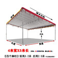 Camasi斜面雨棚酒席帐篷店铺门口大型四脚伞商店大排档餐饮车棚防雨遮阳 4米宽斜面X5米长 【4个脚柱】