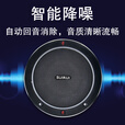 随锐（SUIRUI） 视频会议全向麦克风 会议室拾音器设备 会议电话 回音消除噪声抑制SR-M12