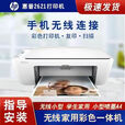 HP惠普21/26/36二手扫描打复印一体机家庭学生作业喷墨手机无线装订 21系列/打印复印+电脑连接 黑色墨盒一个满墨