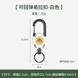 户外野营战术易拉扣伸缩扣钢丝绳多功能钥匙扣露营路亚回弹防丢绳 卡其色
