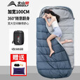 北山狼睡袋成人户外旅行夏季保暖春秋冬室内露营棉睡袋加厚午休隔脏睡袋 2.5kg赤缇【加宽100cm】适温0℃