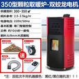 能师傅(送货上门)颗粒取暖炉全自动生物质燃料风暖节能环保商用自动除焦 350【圆形】颗粒木材两用