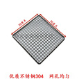 烧烤网片 烧烤网304不锈钢 不锈钢烧烤网不锈钢304烧烤网片户外方孔编织晾晒网长方形烘焙烤炉烤箱网 不锈钢45x30厘米